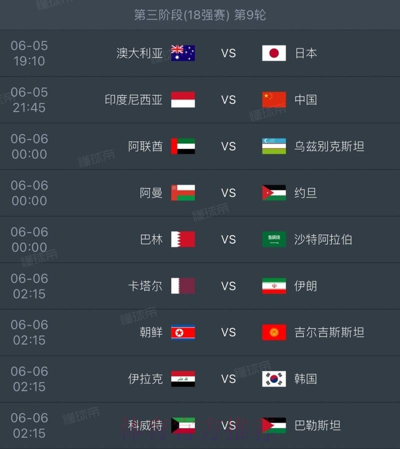 2026世界杯葡萄牙凯恩比赛时间最新更新