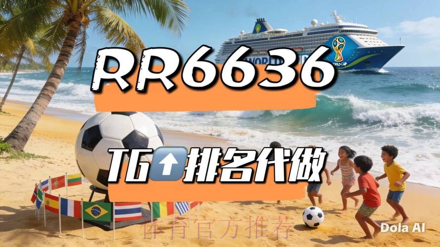 2026世界杯直播今日 2026世界杯直播今日