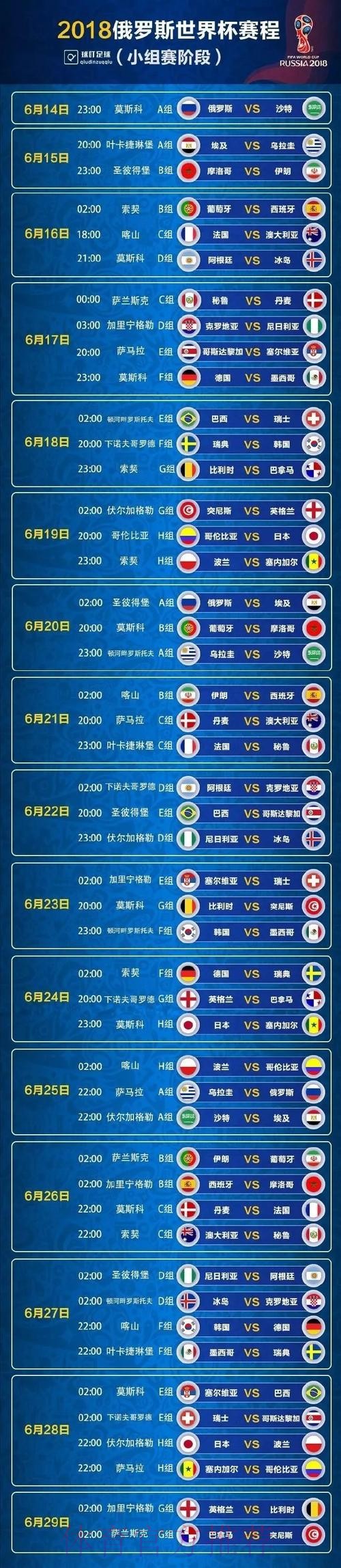 世界杯免费观看地址 世界杯免费观看地址