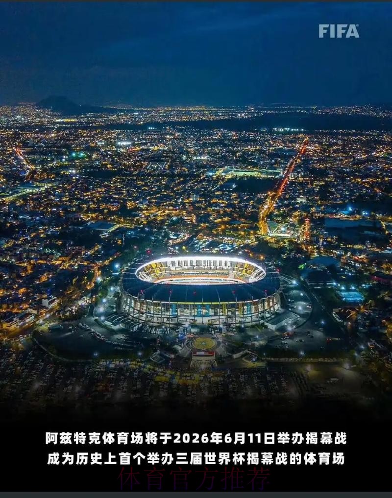 2026美加墨世界杯专家预测入口