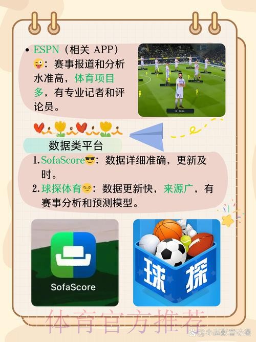 世界杯外围APP最佳选择指南